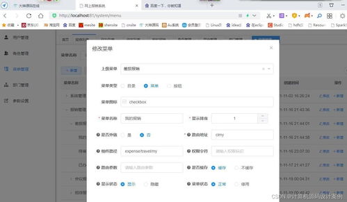 基于vue springboot网上报销管理系统设计 计算机毕业源码设计