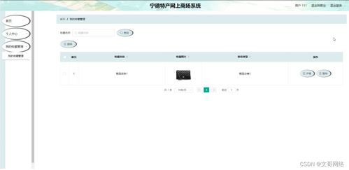 springboot宁德特产网上商场系统u31nt 如何选择高质量的计算机毕业设计