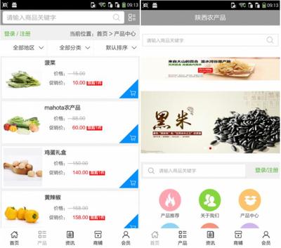 陕西农产品app 专业的农产品网上购物商城