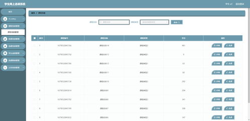 基于springboot的网上选课管理系统 含源码 sql 视频导入教程 文档 ppt